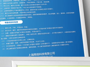 企業管理制度與軟件開發崗位職責員工守則模板素材包，含高清PSD文件下載